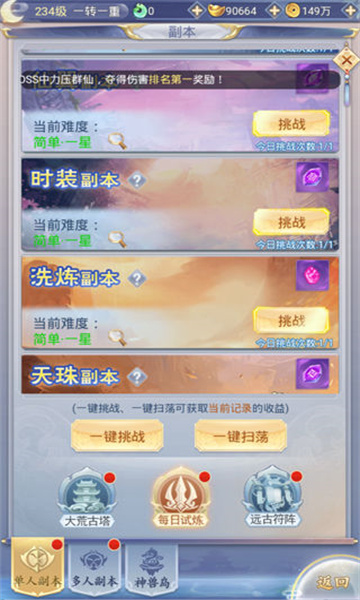 九州仙剑传安卓版  v1.0.7图3