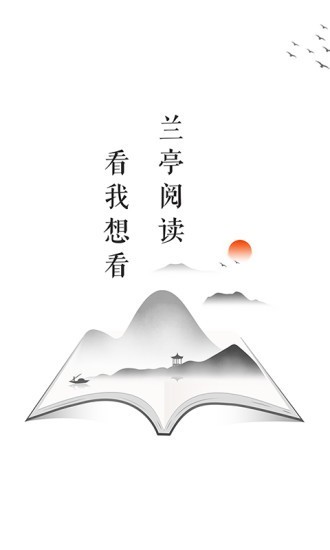 兰亭书坊小说在线阅读无弹窗  v9.0.5图1