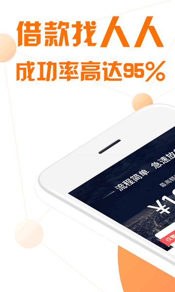 一点贷安卓版app  v1.0.1图1