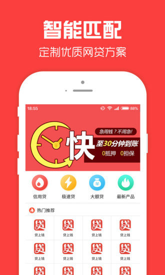 贷贷借安卓版  v1.1.7图1