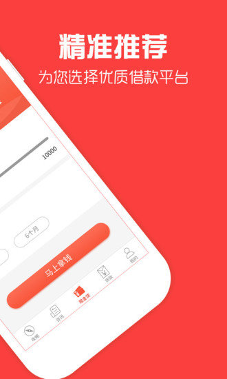贷贷借安卓版