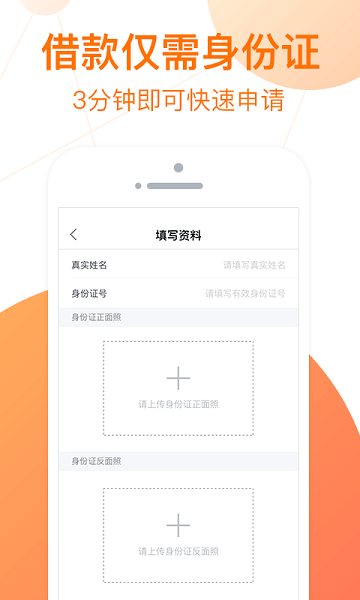 一点贷安卓版app