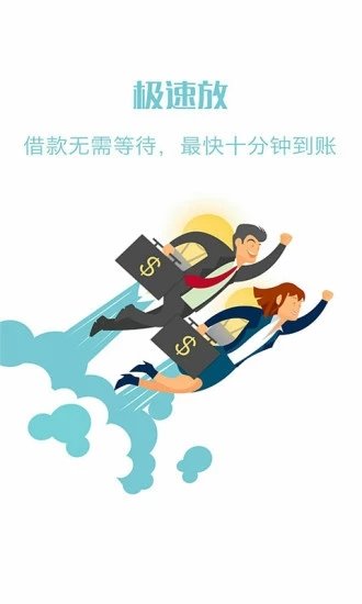 小贷通手机版下载