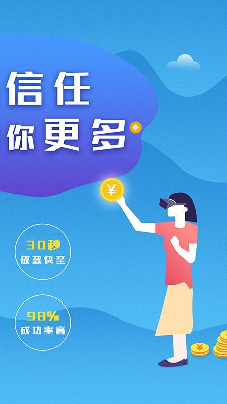 铭捷贷  v1.0.0图2