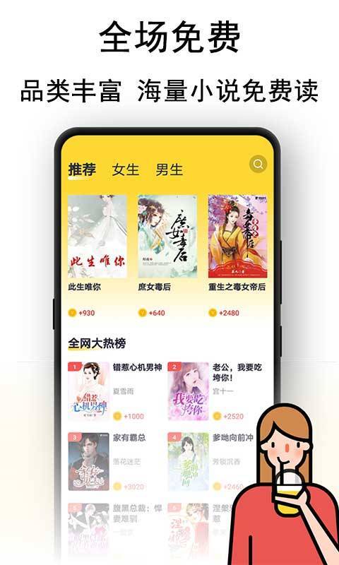 黑猫小说免费阅读安卓版2024最新版  v1.1图2