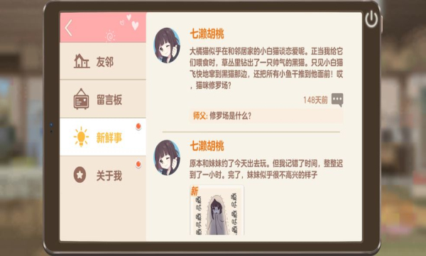 胡桃日记2023最新版  v1.6.7.0图3