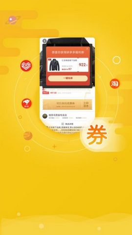 贝壳惠购  v1.0.0图1