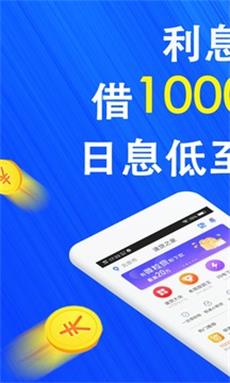 巴士速贷安卓版  v1.3图3