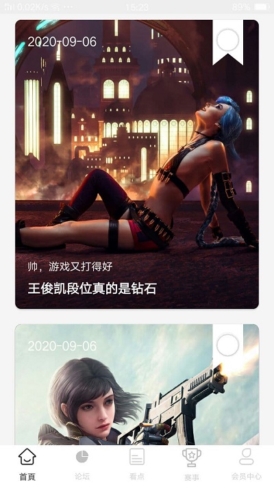 雷火电竞app官方版下载安卓  v0.3.1图3