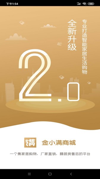 金小满贷款app下载安装