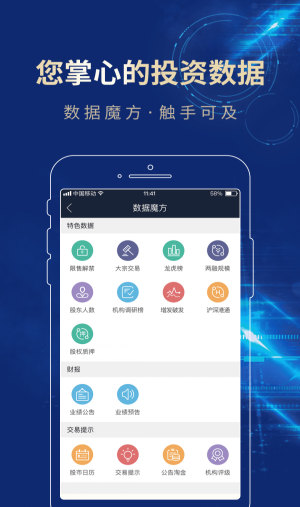 长城易app手机版官方下载  v3.01图3
