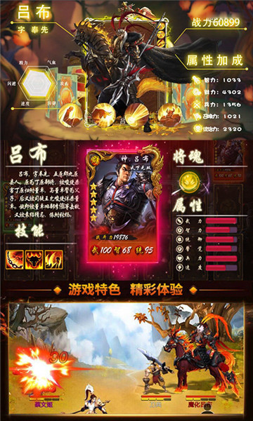 怒三国飞升版  v1.0图2