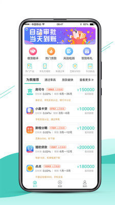 侬享贷app官网苹果下载  v1.0图2