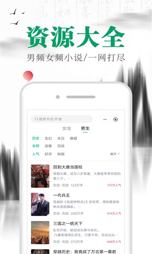 满孟小说阅读器下载