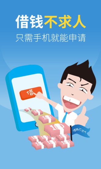 钱钻贷款最新版