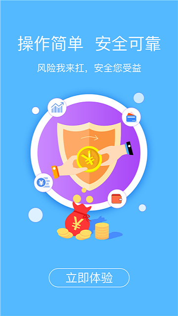 新时贷app官网下载苹果版安装  v1.0图1