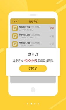 秒金借手机版  v1.0图2