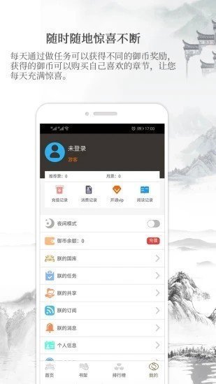 御书房阅读器最新版下载苹果手机  v3.3图1