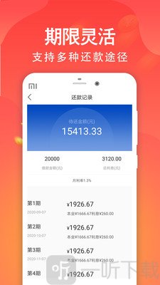 37天租贷款手机版  v1.0.0图1
