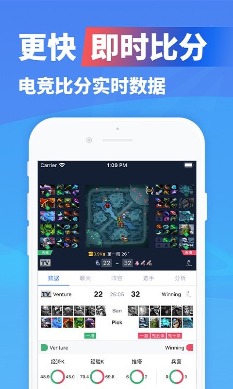 极速电竞官网下载苹果版手机安装  v1.3.4图1