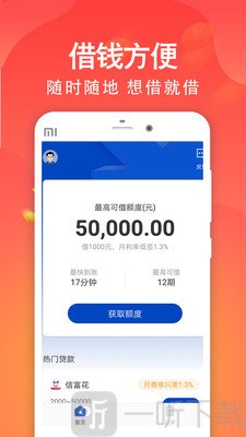 37天租贷款手机版  v1.0.0图3