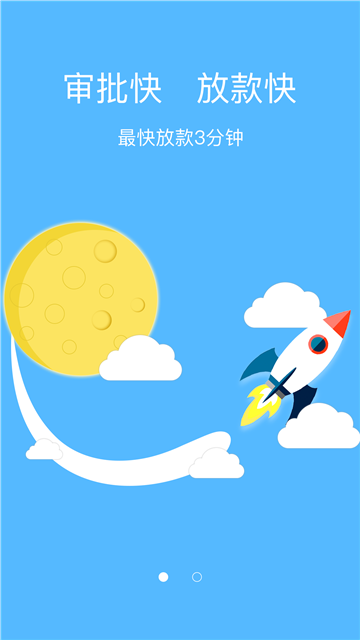 新时贷app官网下载苹果版安装  v1.0图2
