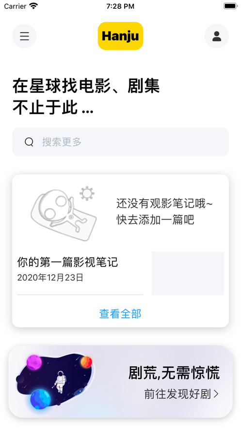韩剧星球app免费下载官网手机版中文字幕  v1.0.0图1