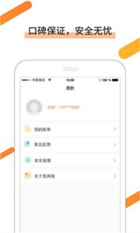 心心借安卓版
