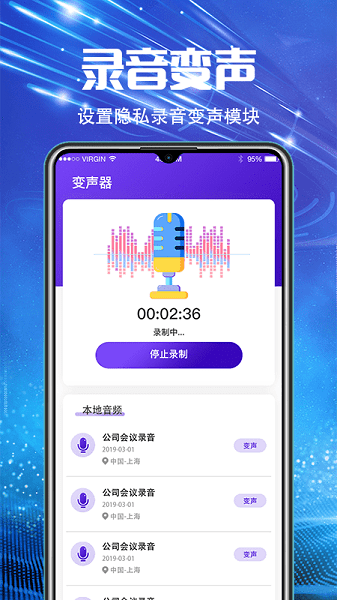 万能录音机手机版  v5.6.0112图3