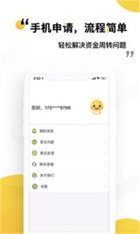 七喜贷款