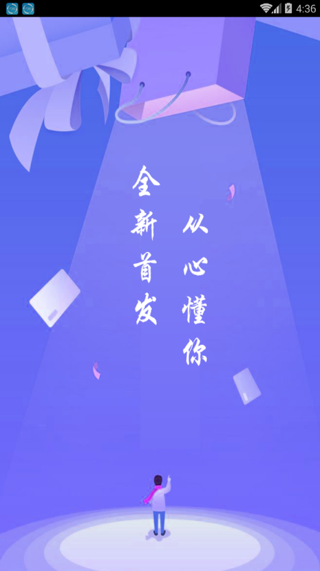 阳光民间借贷app下载官网