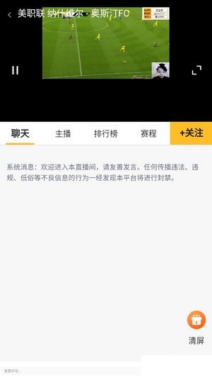 虎讯直播手机版下载安装最新版  v1.0图3