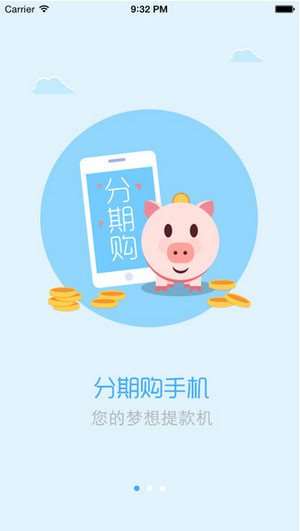 松鼠金融app官网下载苹果版  v1.2.0图1
