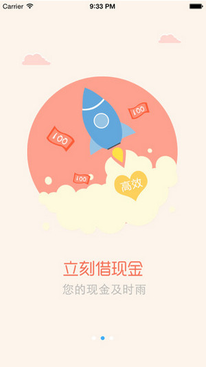 松鼠金融app官网下载苹果版