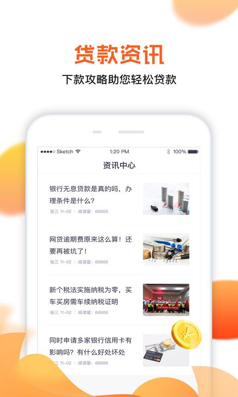 省薪借贷款app下载安卓版官网