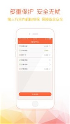 钱爸爸借款安卓版  v1.0图2