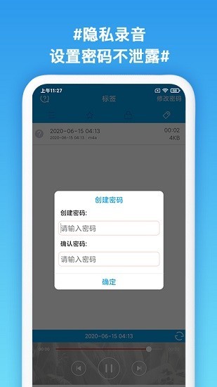 口袋录音专家手机版下载安装  v1.3图2