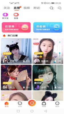 彩蝶直播免费版在线观看www  v5.2图2