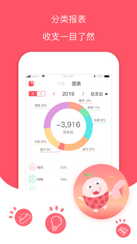 每日记账本最新版下载安装免费  v1.0图1