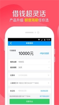 优信贷款安卓版  v1.0图3