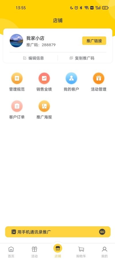 豪省购物  v1.1.3图3