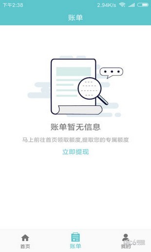 老哥无忧借款app下载安装官网苹果手机版