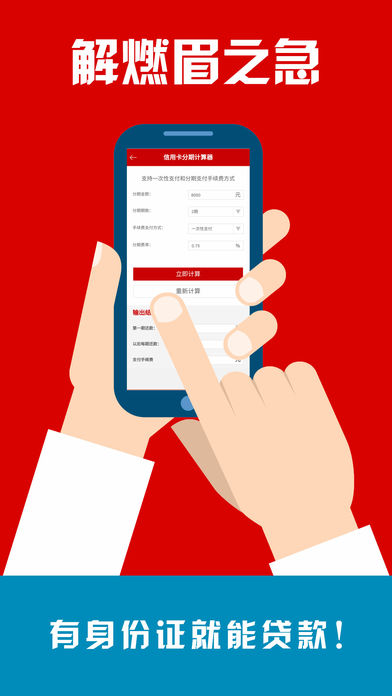 融时贷款2024  v1.1.1图1
