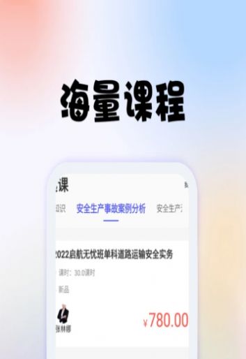 安全师题库  v1.0.0图1