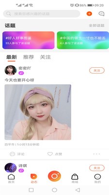 彩蝶直播免费版在线观看www  v5.2图1