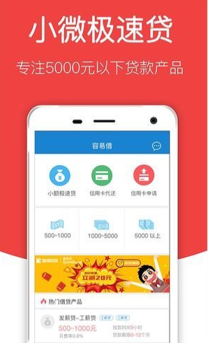 优资美贷最新版  v1.0.0图2