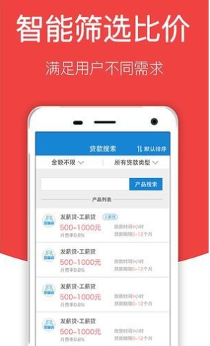 优资美贷最新版
