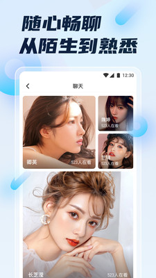 初遇直播免费版下载  v4.9.6图3