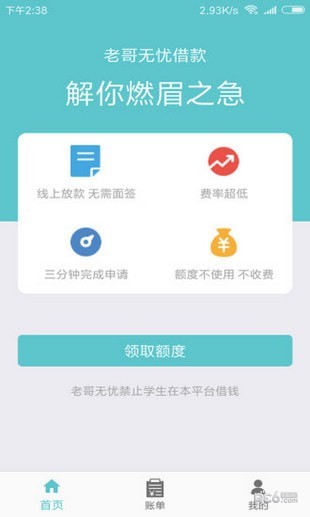 老哥无忧最新版本下载安装  v1.0图1