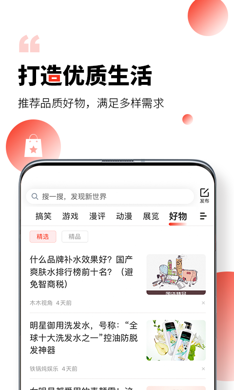 凯迪网客户端下载安装最新版  v6.20.0图2